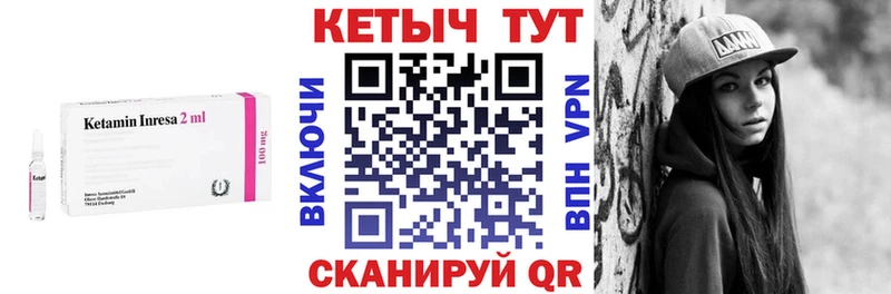 КЕТАМИН ketamine  Купить  Лангепас 