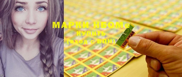 марки nbome Володарск