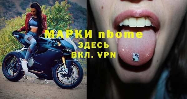 марки nbome Володарск
