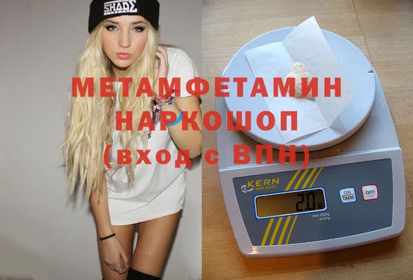первитин Волоколамск