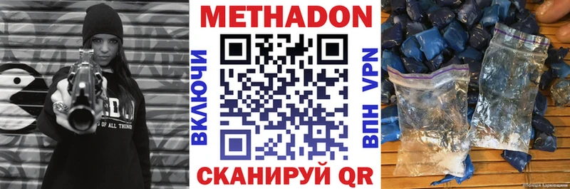 Метадон мёд  Купить  Лангепас 