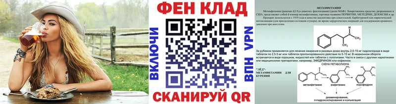 МЕТАМФЕТАМИН Methamphetamine  Купить  Лангепас 