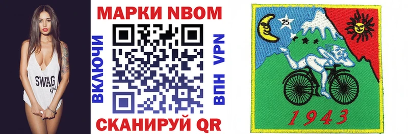 Купить  Лангепас  Марки N-bome 1500мкг 